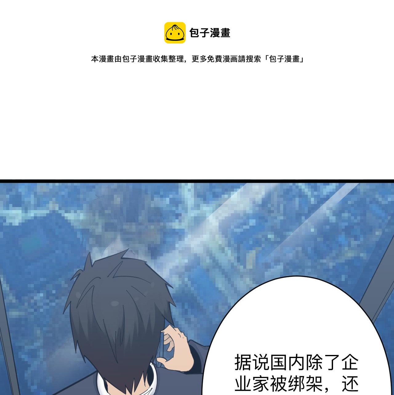 三界淘宝店韩漫全集-第304话 星罗国无删减无遮挡章节图片 