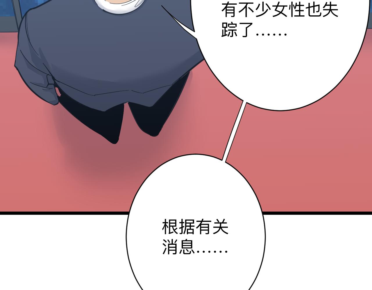 三界淘宝店韩漫全集-第304话 星罗国无删减无遮挡章节图片 