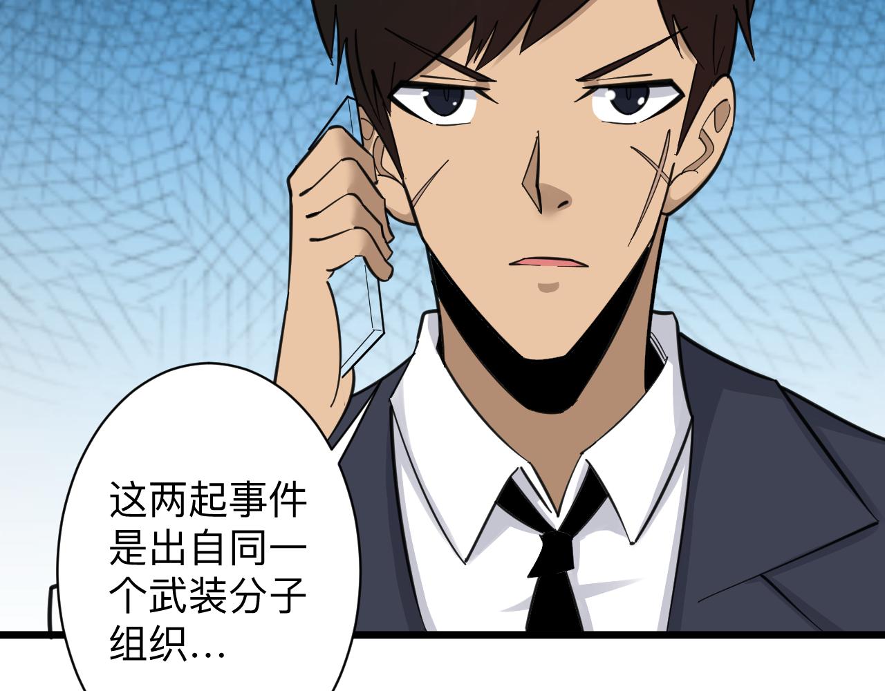 三界淘宝店韩漫全集-第304话 星罗国无删减无遮挡章节图片 