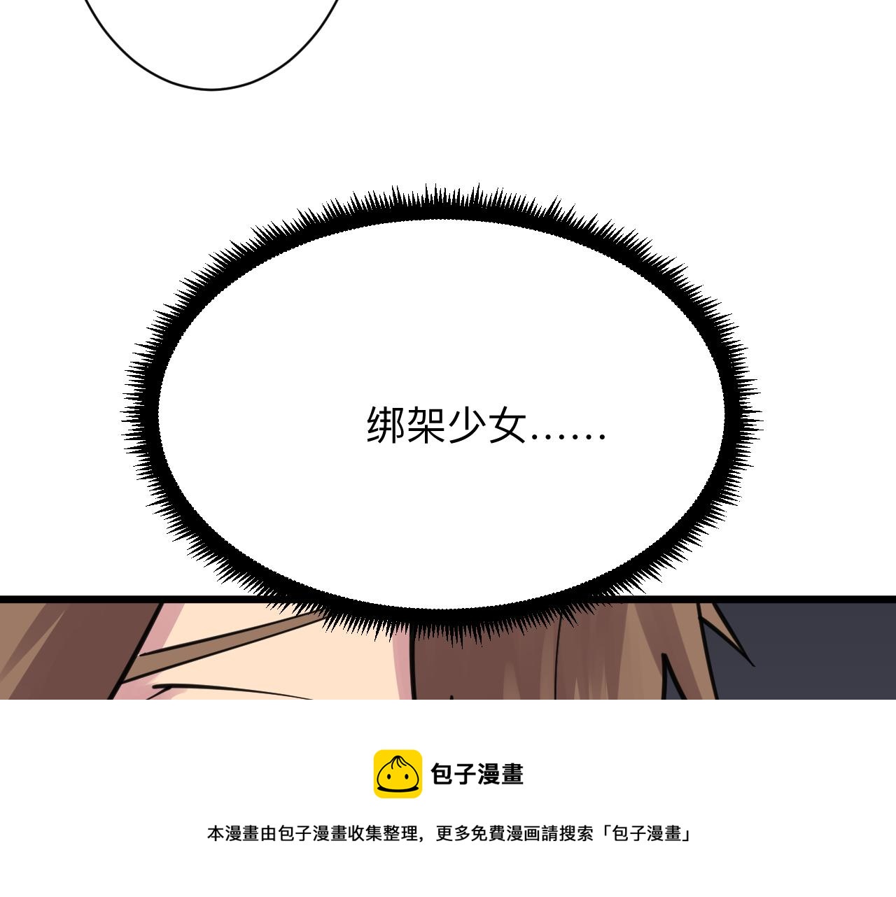 三界淘宝店韩漫全集-第304话 星罗国无删减无遮挡章节图片 