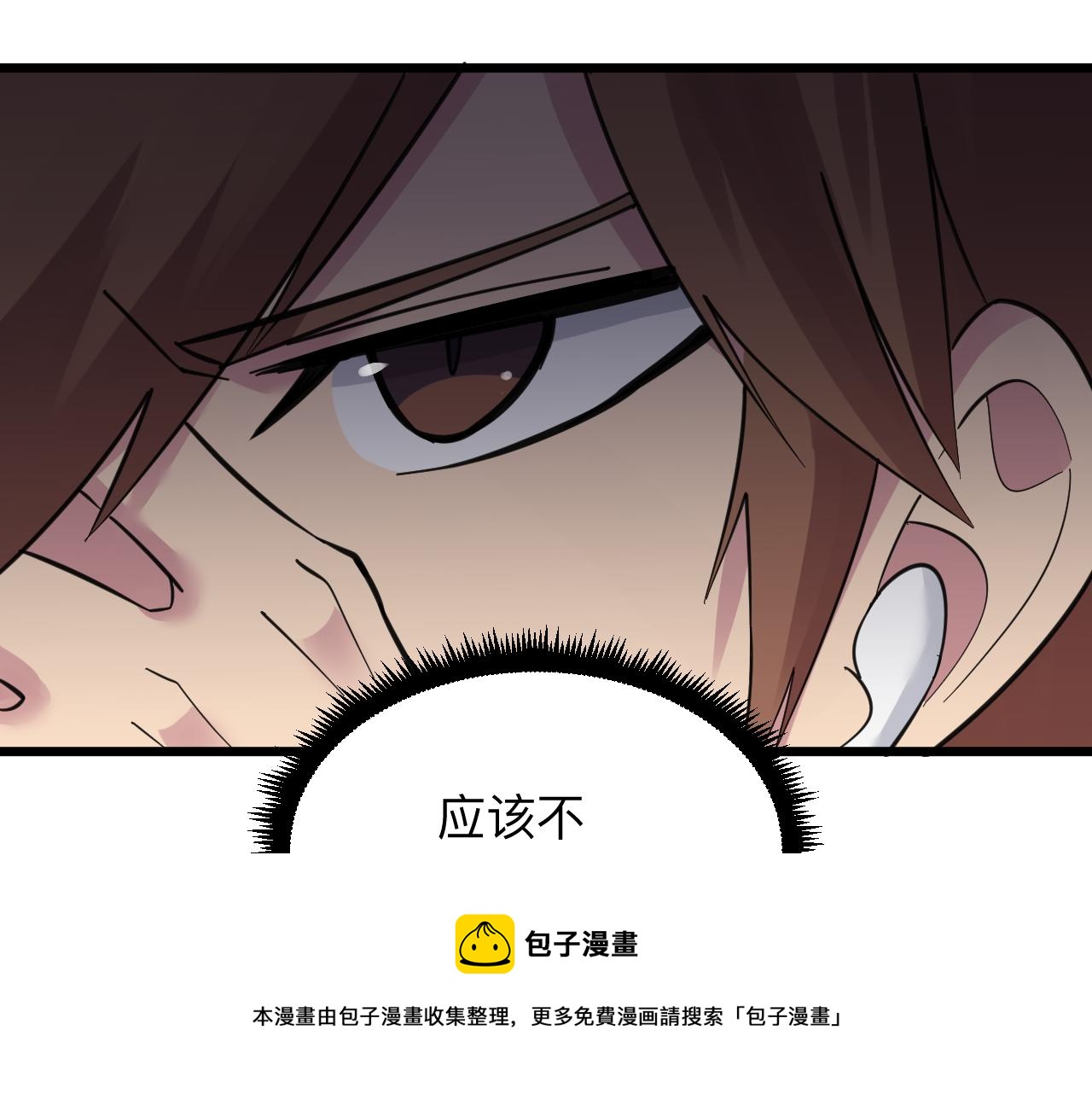 三界淘宝店韩漫全集-第304话 星罗国无删减无遮挡章节图片 