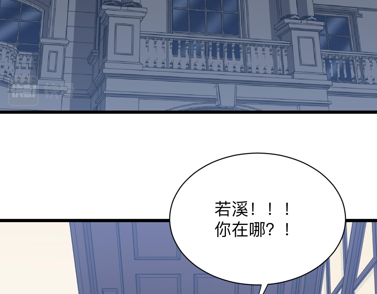 三界淘宝店韩漫全集-第304话 星罗国无删减无遮挡章节图片 