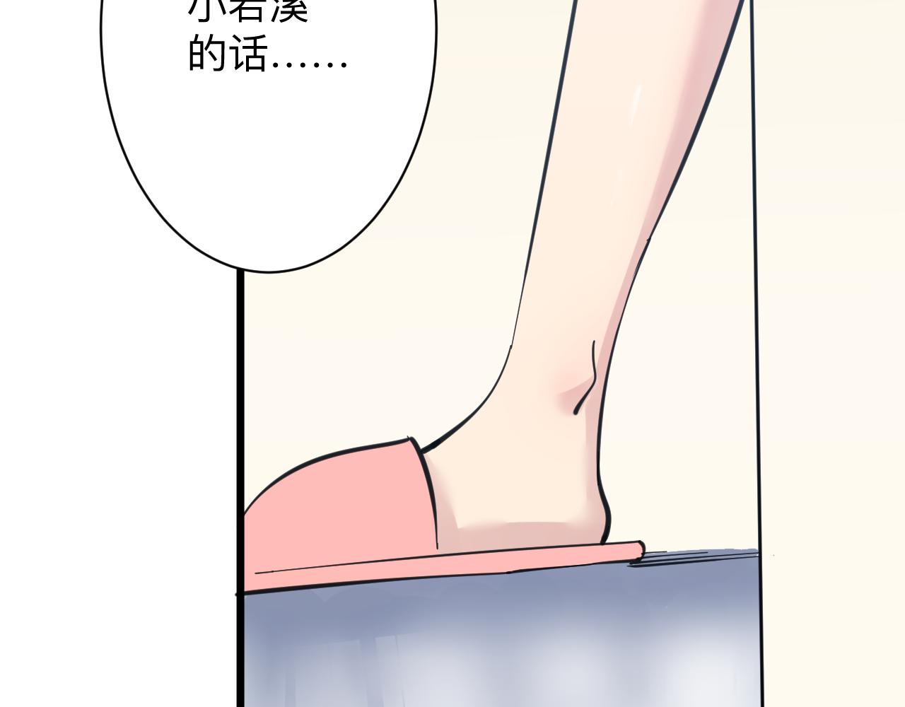 三界淘宝店韩漫全集-第304话 星罗国无删减无遮挡章节图片 