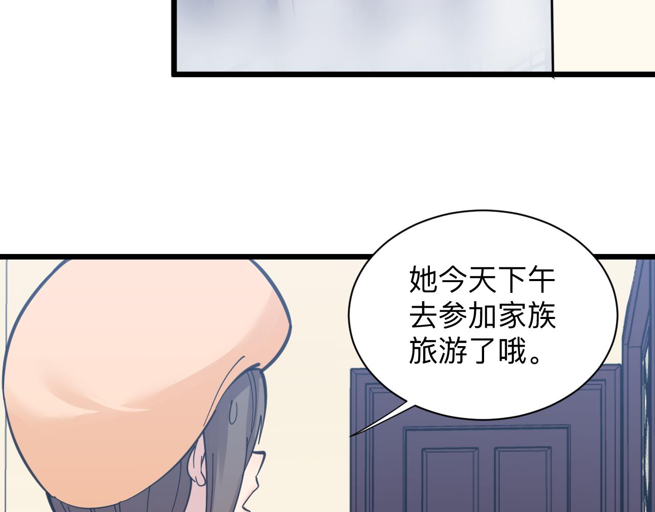 三界淘宝店韩漫全集-第304话 星罗国无删减无遮挡章节图片 
