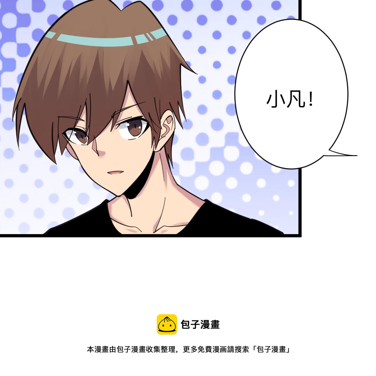 三界淘宝店韩漫全集-第304话 星罗国无删减无遮挡章节图片 