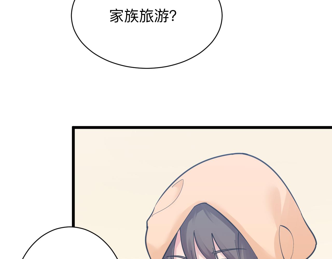 三界淘宝店韩漫全集-第304话 星罗国无删减无遮挡章节图片 