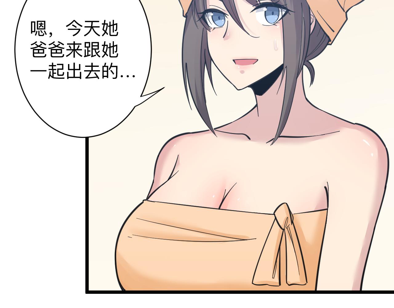 三界淘宝店韩漫全集-第304话 星罗国无删减无遮挡章节图片 