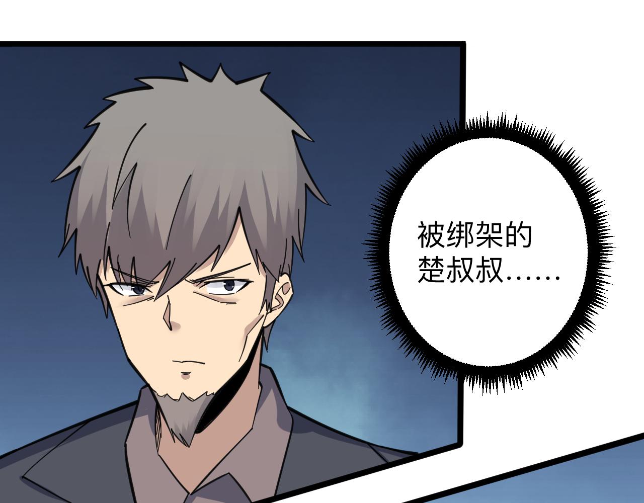 三界淘宝店韩漫全集-第304话 星罗国无删减无遮挡章节图片 