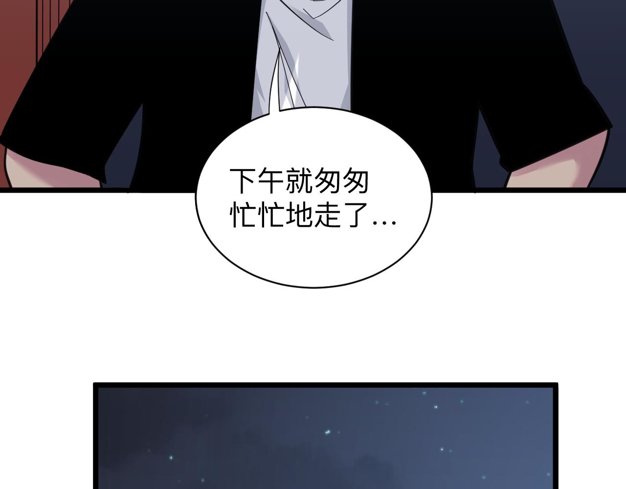 三界淘宝店韩漫全集-第305话 神功水上漂无删减无遮挡章节图片 