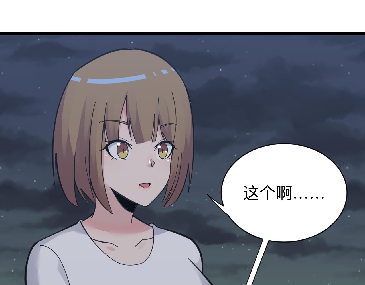三界淘宝店韩漫全集-第305话 神功水上漂无删减无遮挡章节图片 
