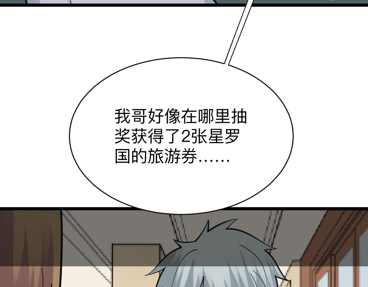 三界淘宝店韩漫全集-第305话 神功水上漂无删减无遮挡章节图片 