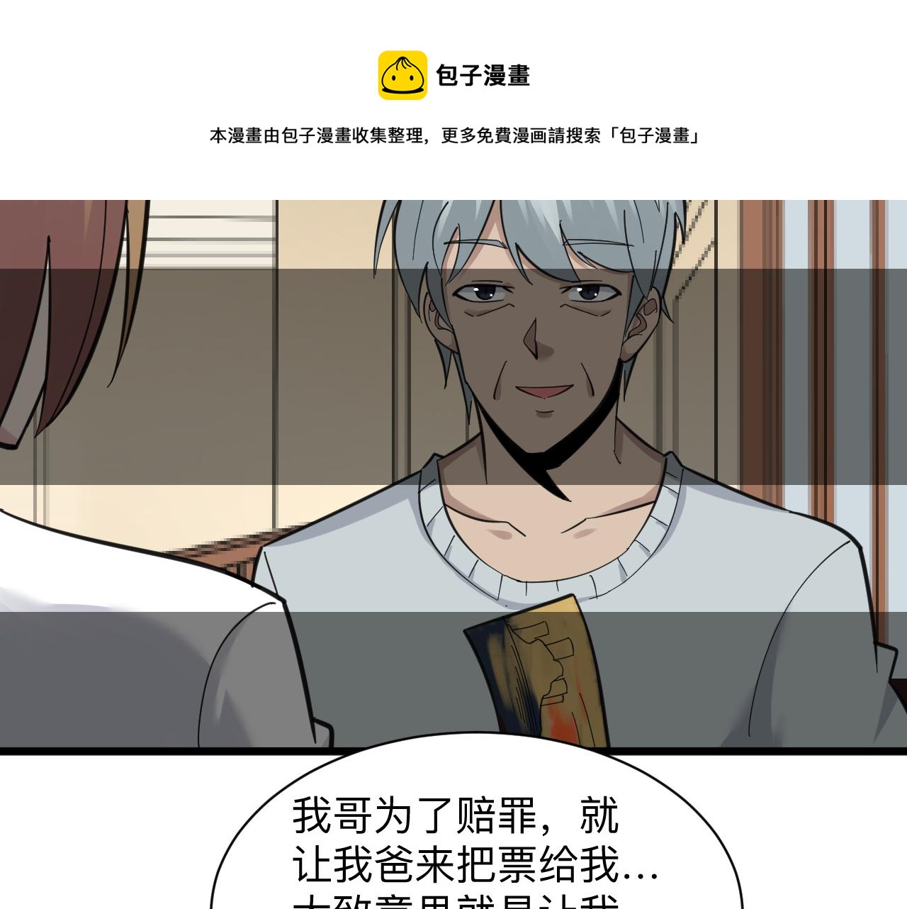 三界淘宝店韩漫全集-第305话 神功水上漂无删减无遮挡章节图片 