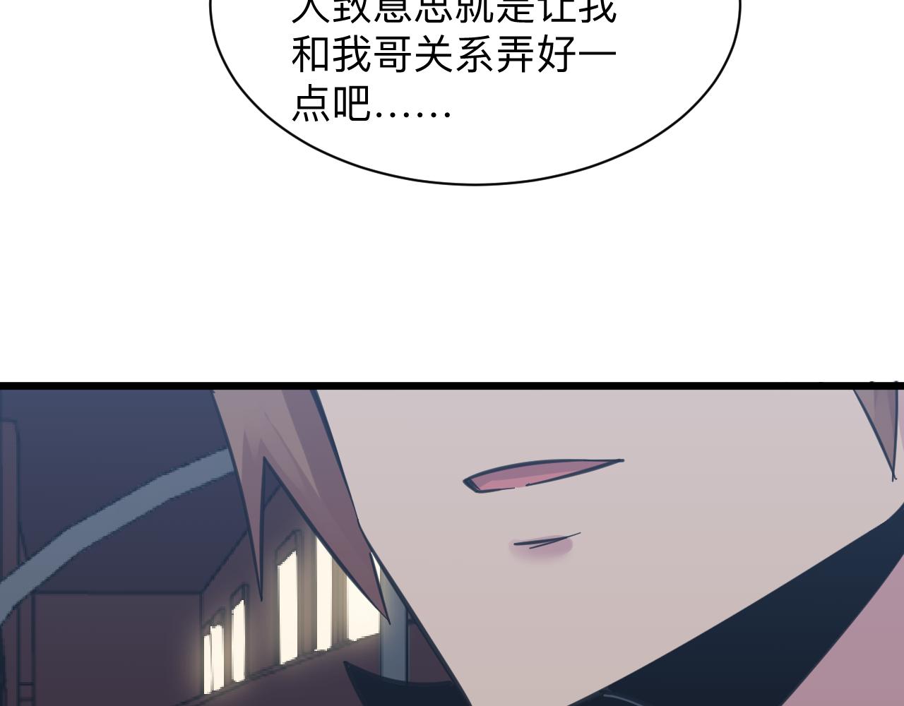 三界淘宝店韩漫全集-第305话 神功水上漂无删减无遮挡章节图片 