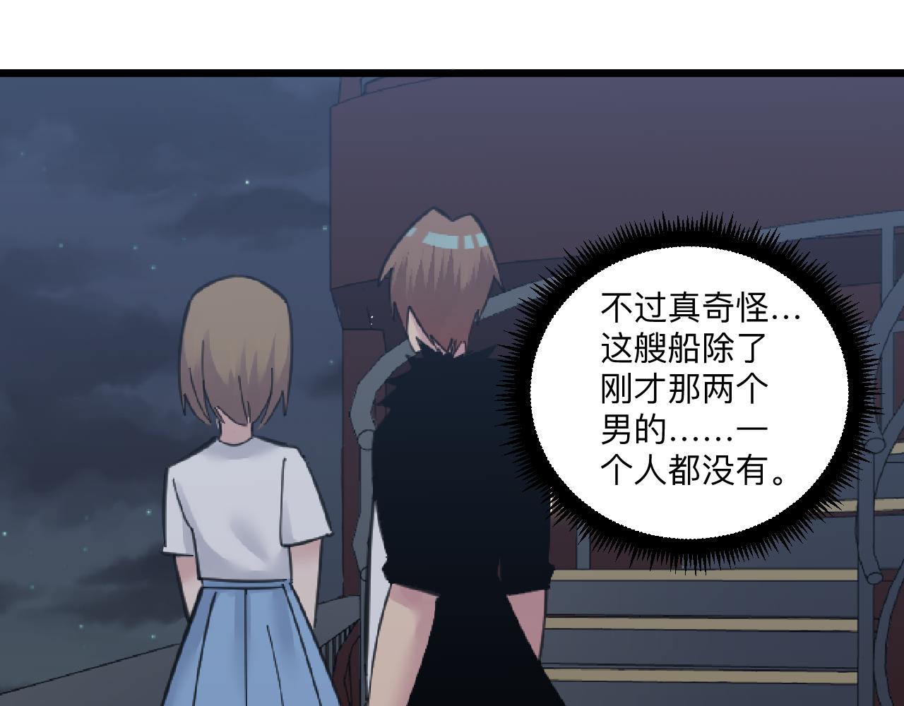 三界淘宝店韩漫全集-第305话 神功水上漂无删减无遮挡章节图片 
