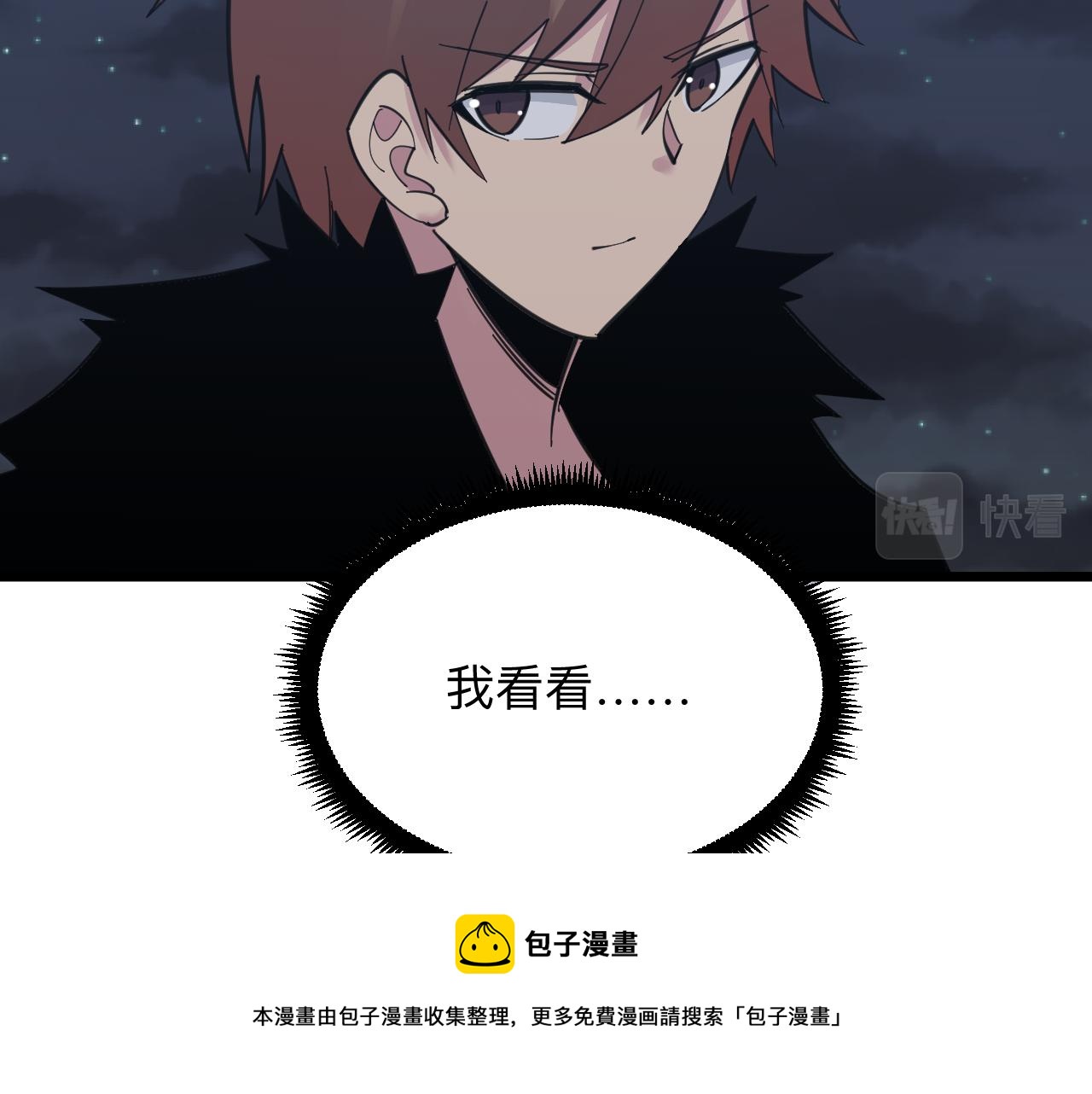 三界淘宝店韩漫全集-第305话 神功水上漂无删减无遮挡章节图片 