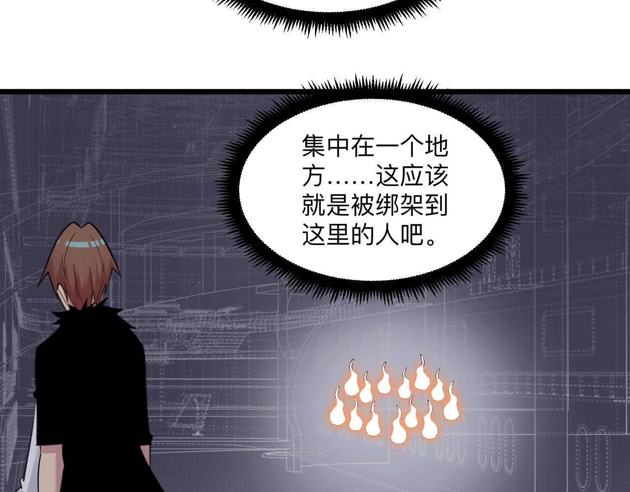 三界淘宝店韩漫全集-第305话 神功水上漂无删减无遮挡章节图片 