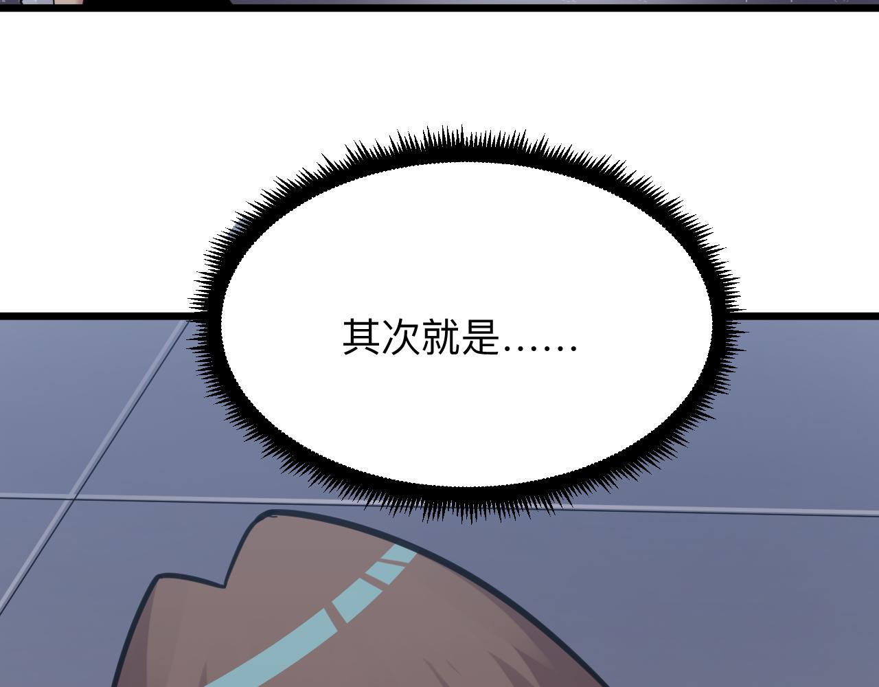 三界淘宝店韩漫全集-第305话 神功水上漂无删减无遮挡章节图片 