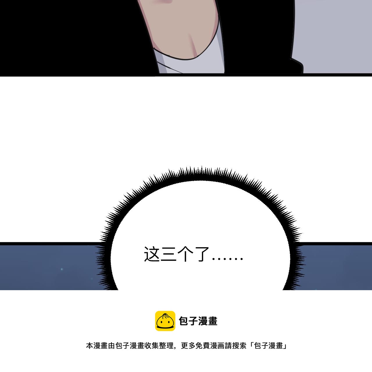 三界淘宝店韩漫全集-第305话 神功水上漂无删减无遮挡章节图片 