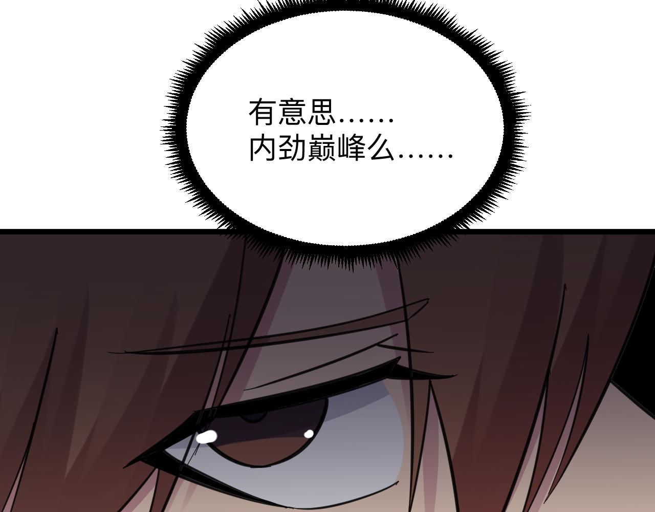 三界淘宝店韩漫全集-第305话 神功水上漂无删减无遮挡章节图片 