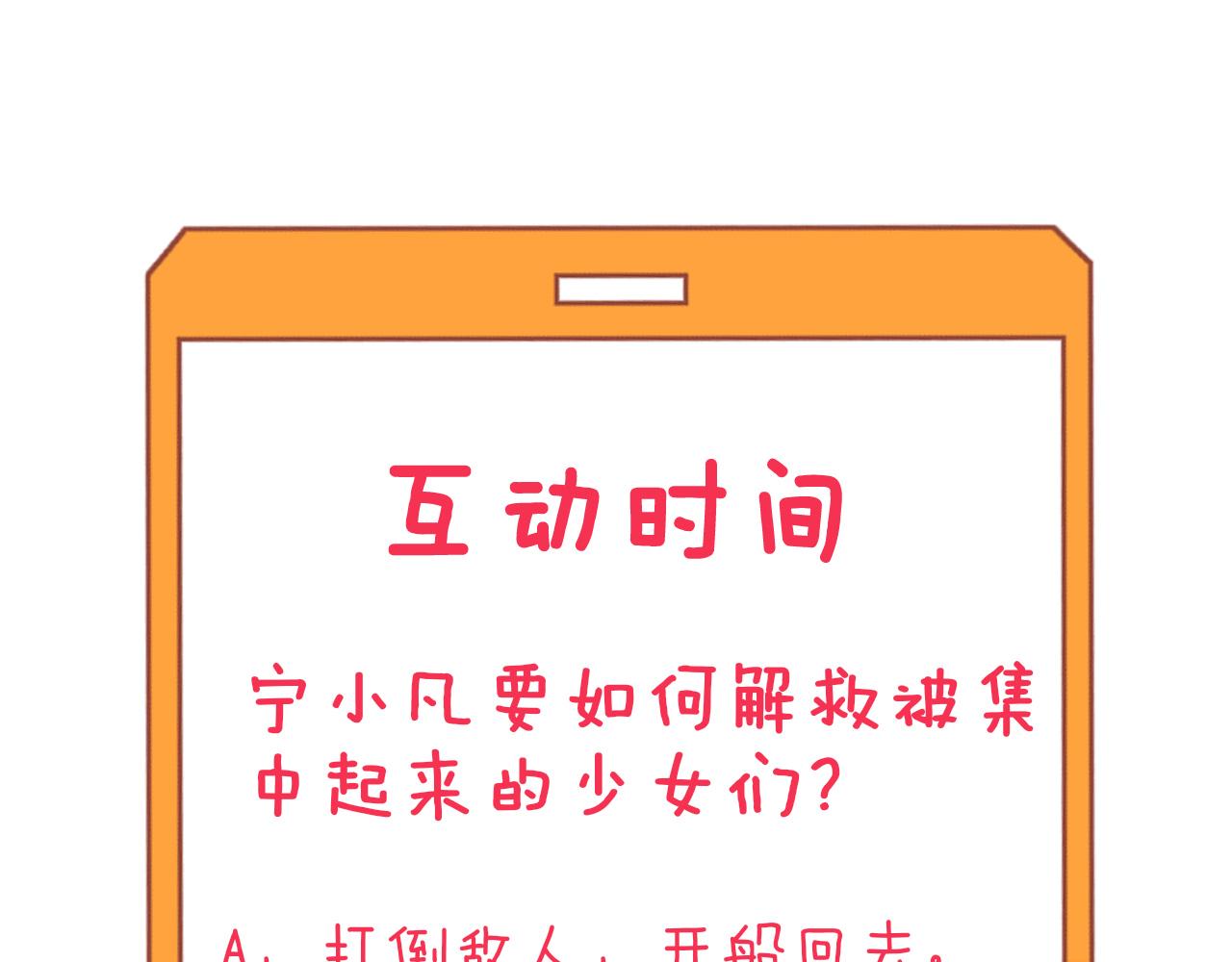 三界淘宝店韩漫全集-第305话 神功水上漂无删减无遮挡章节图片 