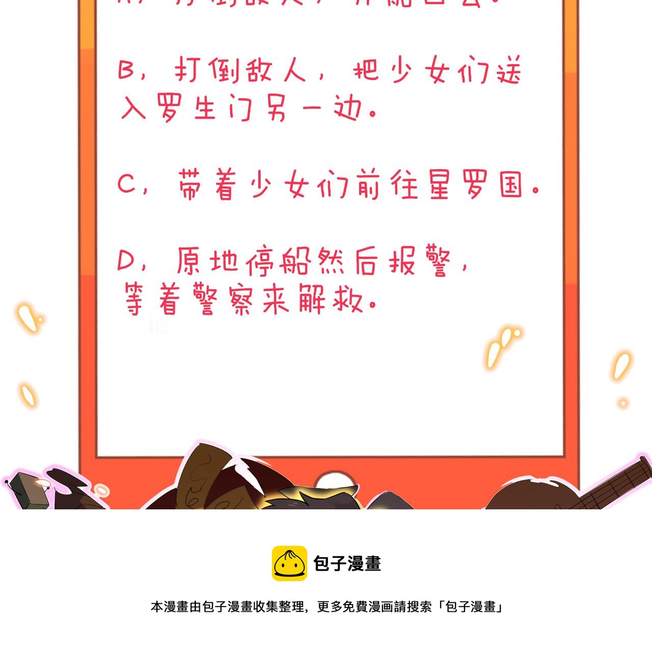 三界淘宝店韩漫全集-第305话 神功水上漂无删减无遮挡章节图片 