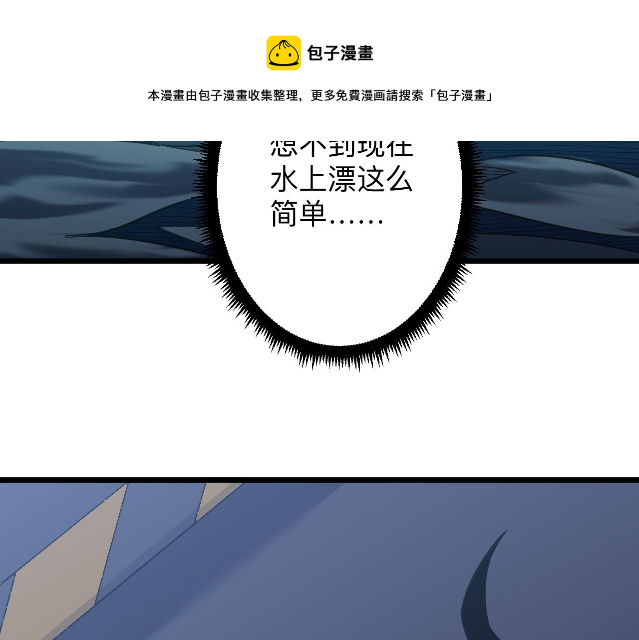 三界淘宝店韩漫全集-第305话 神功水上漂无删减无遮挡章节图片 