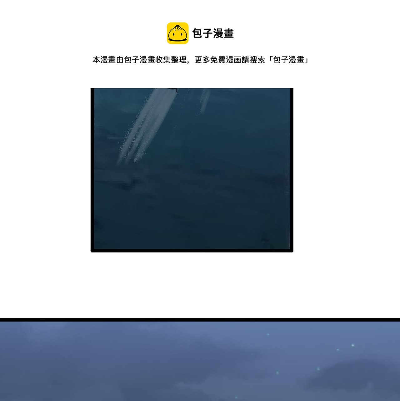 三界淘宝店韩漫全集-第305话 神功水上漂无删减无遮挡章节图片 