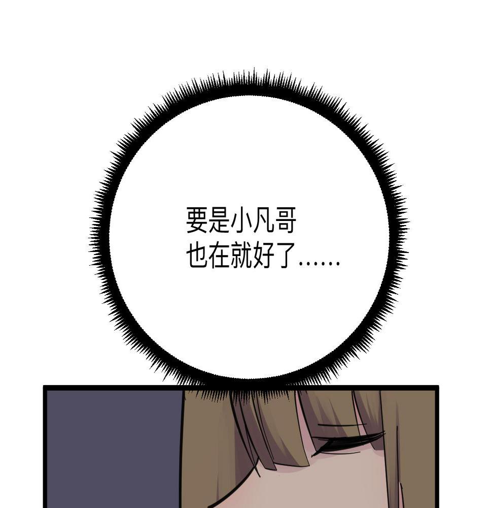 三界淘宝店韩漫全集-第305话 神功水上漂无删减无遮挡章节图片 