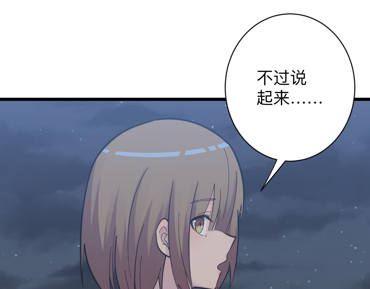 三界淘宝店韩漫全集-第305话 神功水上漂无删减无遮挡章节图片 