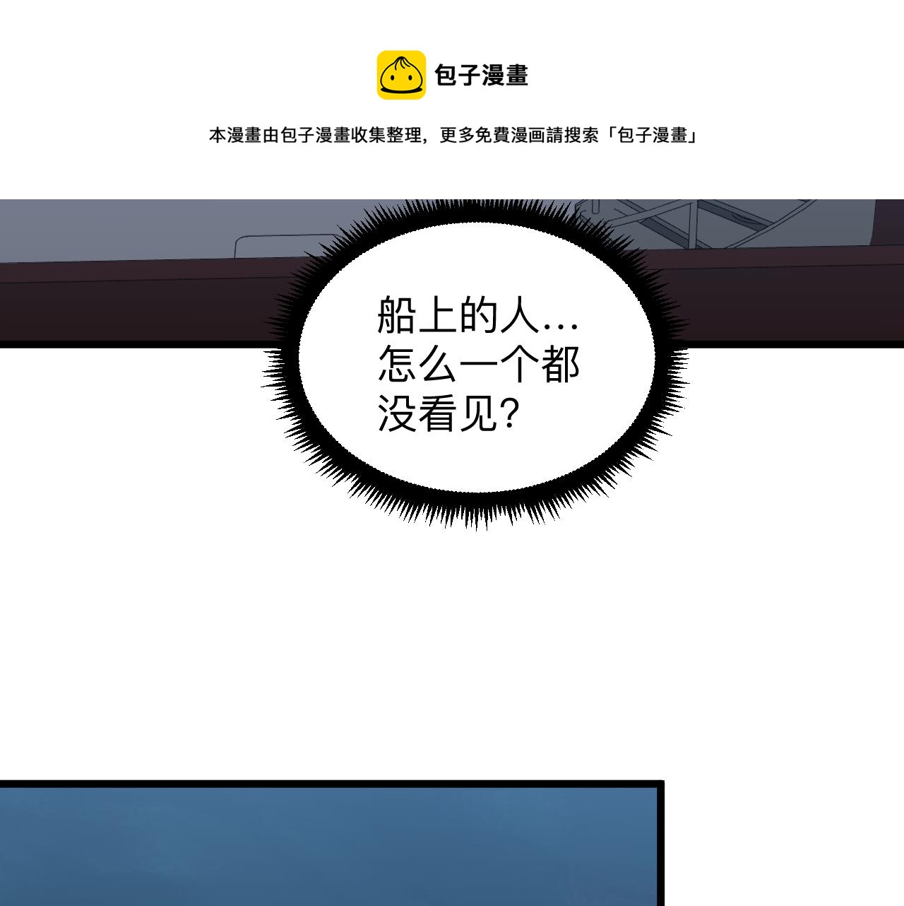 三界淘宝店韩漫全集-第305话 神功水上漂无删减无遮挡章节图片 