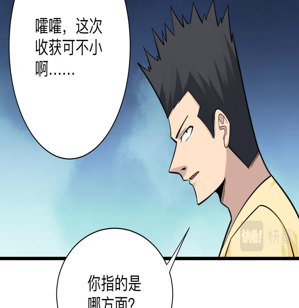 三界淘宝店韩漫全集-第305话 神功水上漂无删减无遮挡章节图片 