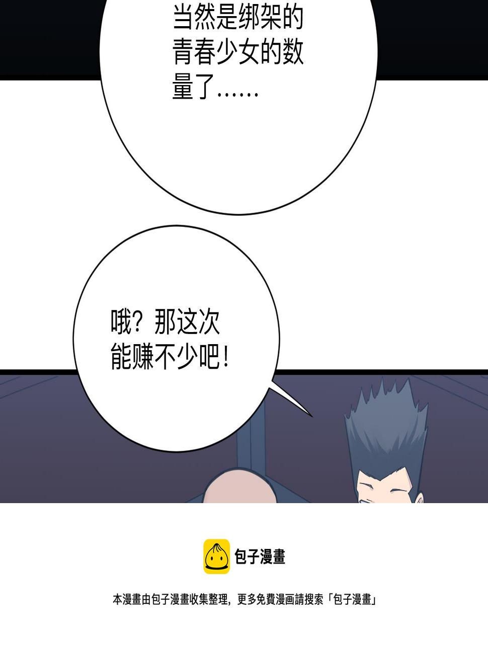 三界淘宝店韩漫全集-第305话 神功水上漂无删减无遮挡章节图片 