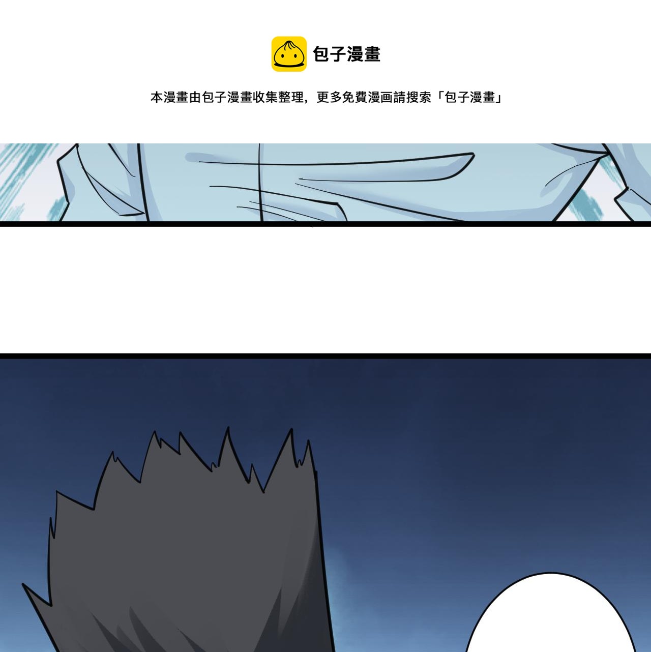 三界淘宝店韩漫全集-第305话 神功水上漂无删减无遮挡章节图片 