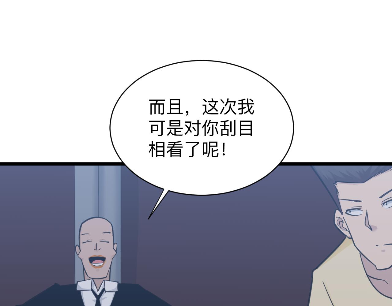 三界淘宝店韩漫全集-第305话 神功水上漂无删减无遮挡章节图片 