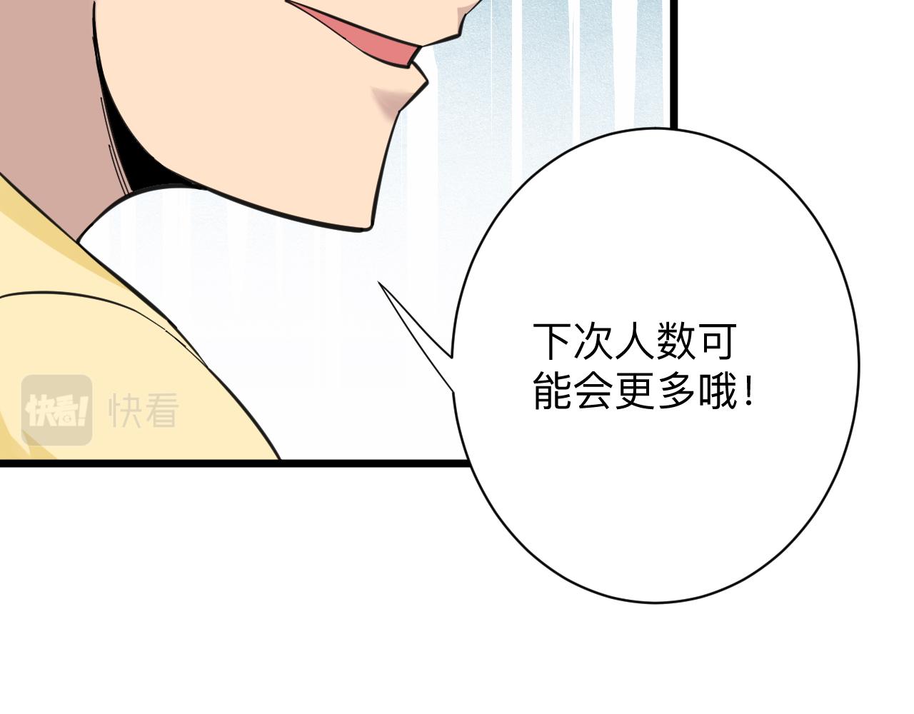 三界淘宝店韩漫全集-第305话 神功水上漂无删减无遮挡章节图片 