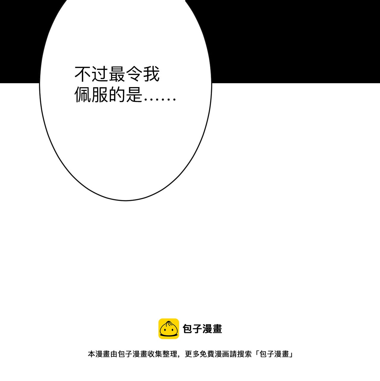 三界淘宝店韩漫全集-第305话 神功水上漂无删减无遮挡章节图片 