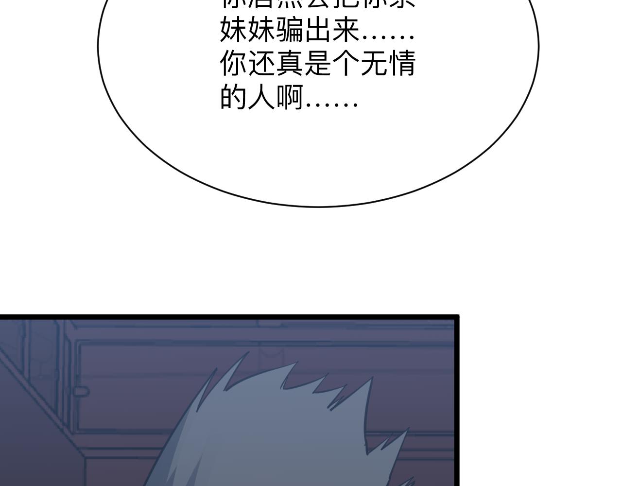 三界淘宝店韩漫全集-第305话 神功水上漂无删减无遮挡章节图片 