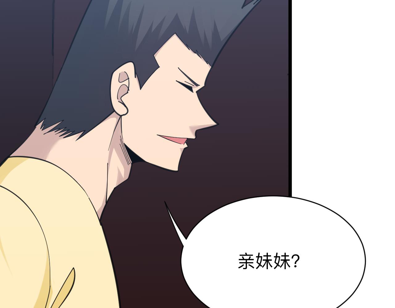 三界淘宝店韩漫全集-第305话 神功水上漂无删减无遮挡章节图片 