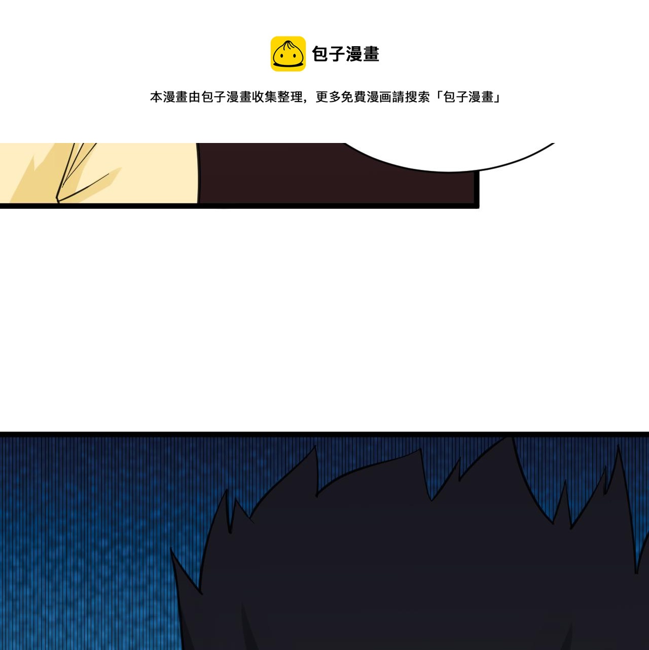 三界淘宝店韩漫全集-第305话 神功水上漂无删减无遮挡章节图片 