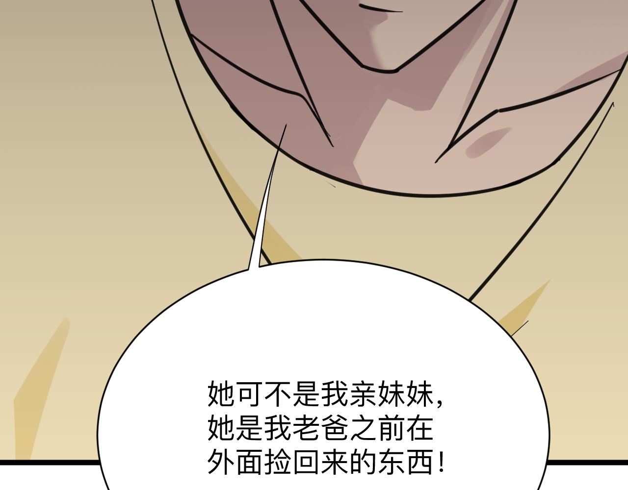 三界淘宝店韩漫全集-第305话 神功水上漂无删减无遮挡章节图片 