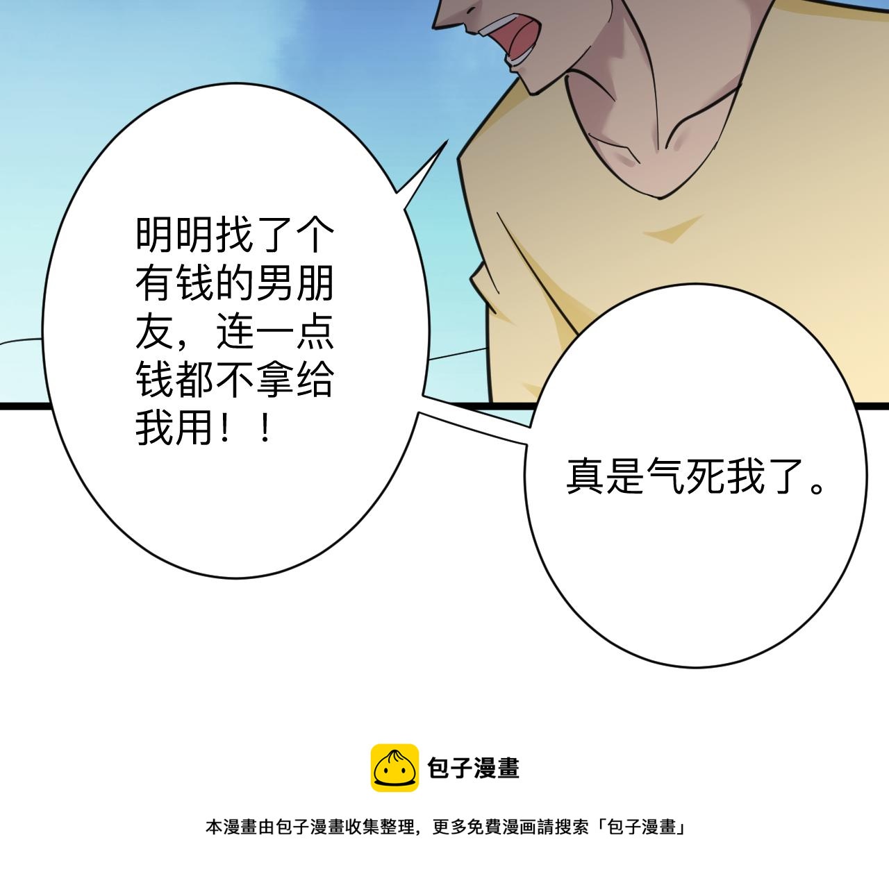 三界淘宝店韩漫全集-第305话 神功水上漂无删减无遮挡章节图片 