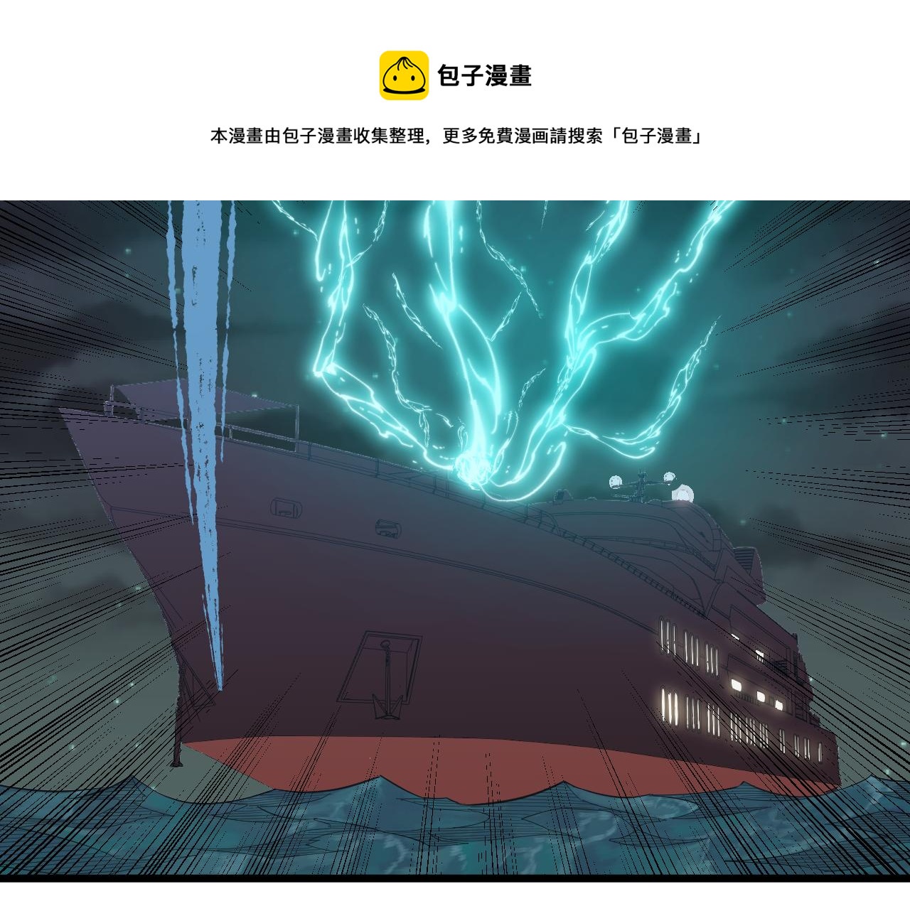 三界淘宝店韩漫全集-第305话 神功水上漂无删减无遮挡章节图片 