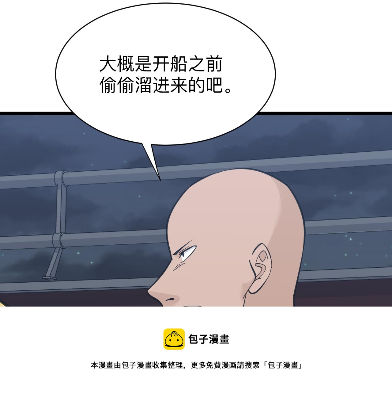 三界淘宝店韩漫全集-第305话 神功水上漂无删减无遮挡章节图片 