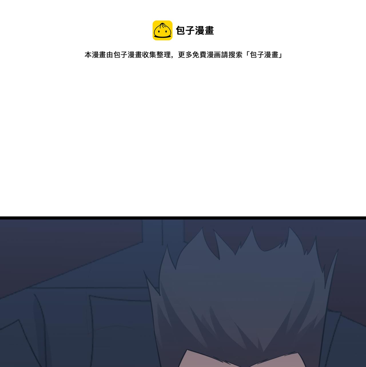 三界淘宝店韩漫全集-第305话 神功水上漂无删减无遮挡章节图片 