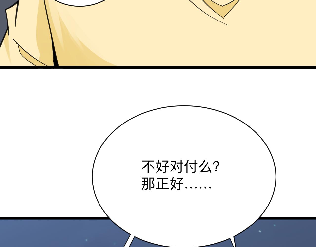 三界淘宝店韩漫全集-第305话 神功水上漂无删减无遮挡章节图片 