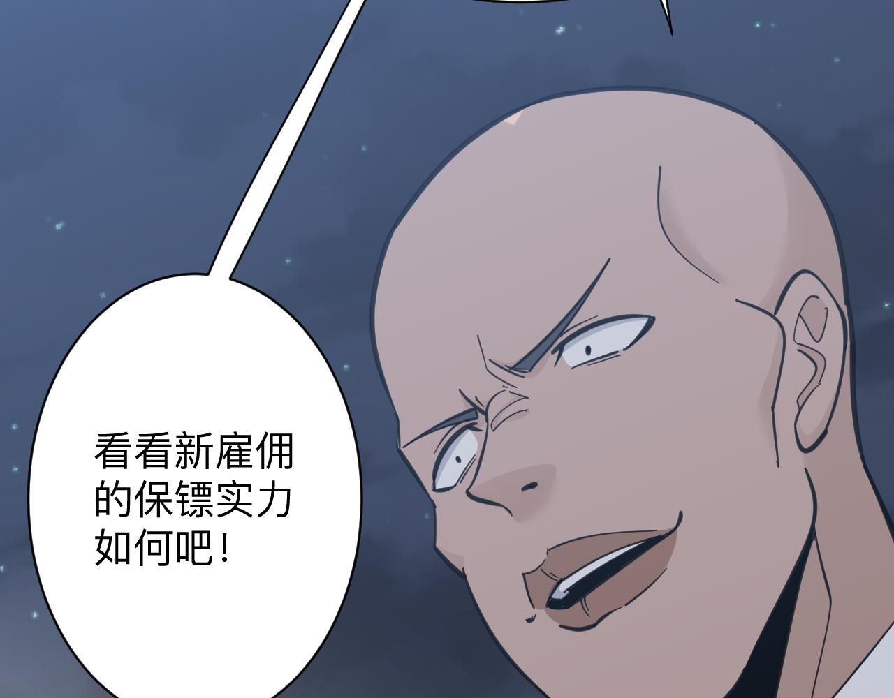 三界淘宝店韩漫全集-第305话 神功水上漂无删减无遮挡章节图片 
