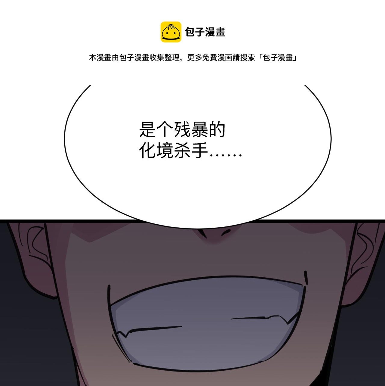 三界淘宝店韩漫全集-第305话 神功水上漂无删减无遮挡章节图片 