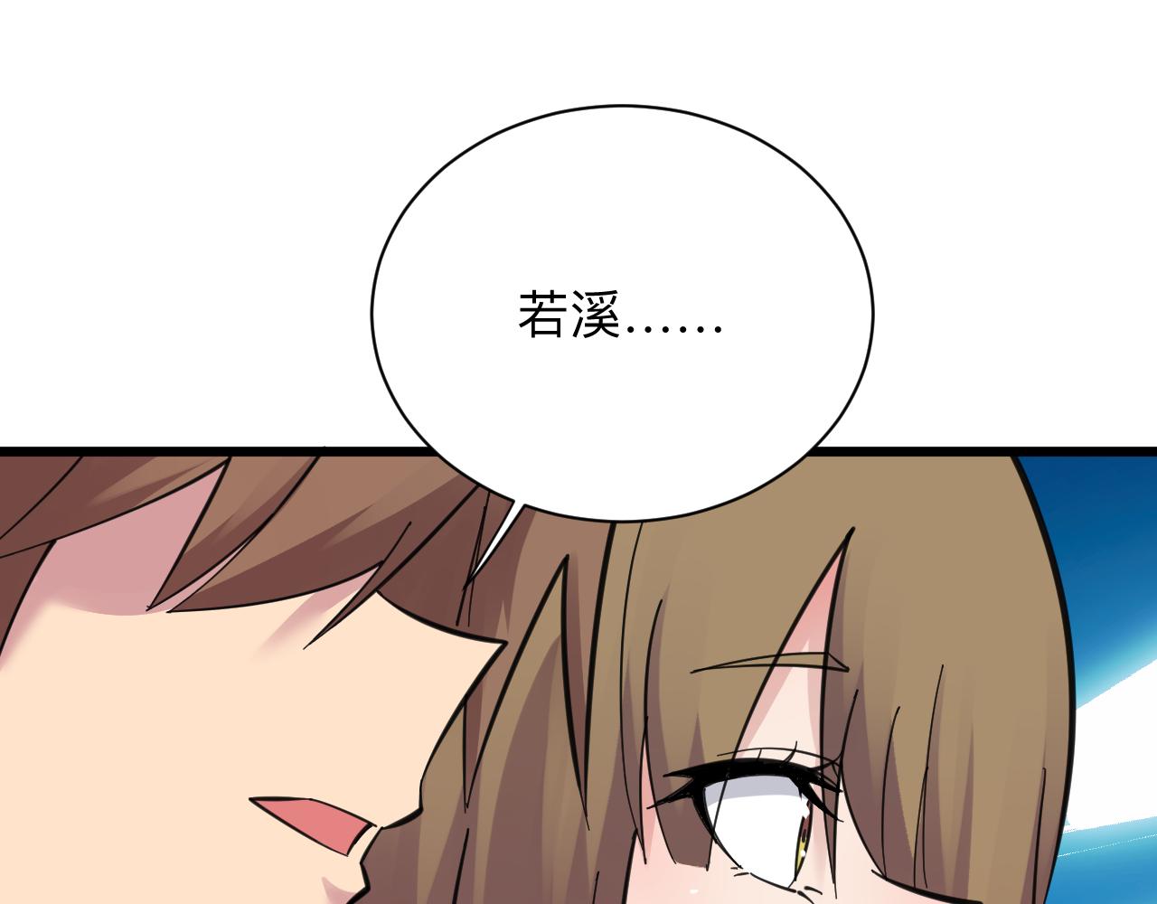 三界淘宝店韩漫全集-第305话 神功水上漂无删减无遮挡章节图片 