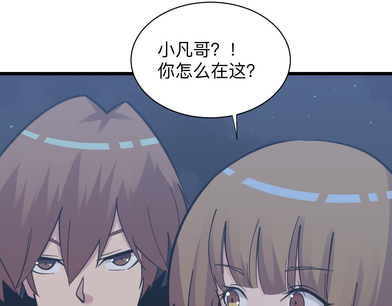 三界淘宝店韩漫全集-第305话 神功水上漂无删减无遮挡章节图片 