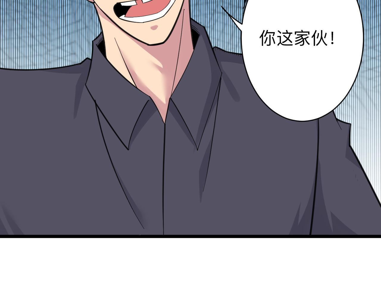 三界淘宝店韩漫全集-第306话 痴人说梦无删减无遮挡章节图片 